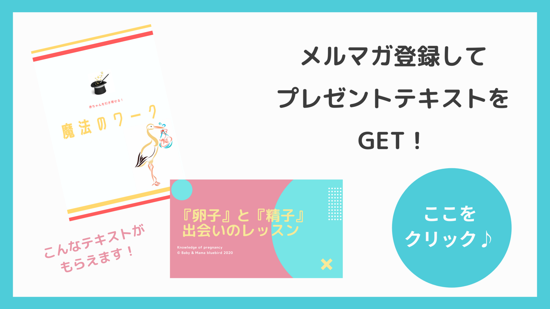 妊活
